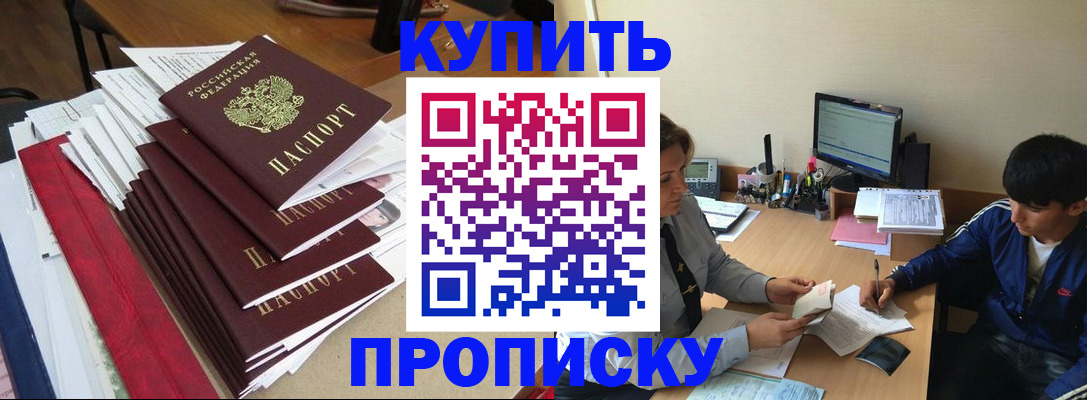 временная регистрация собственник в Данкове