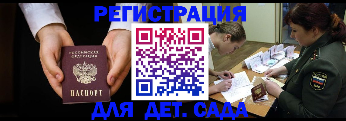 временная регистрация в Данкове