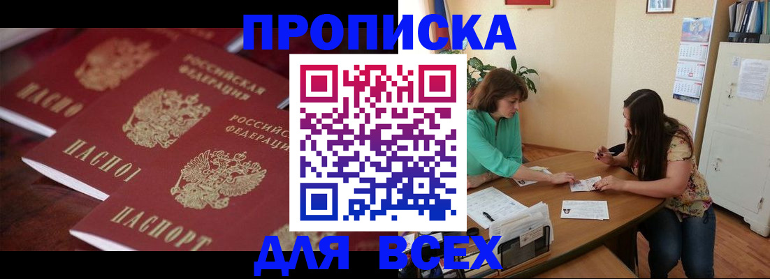 временная регистрация 2025 в Данкове