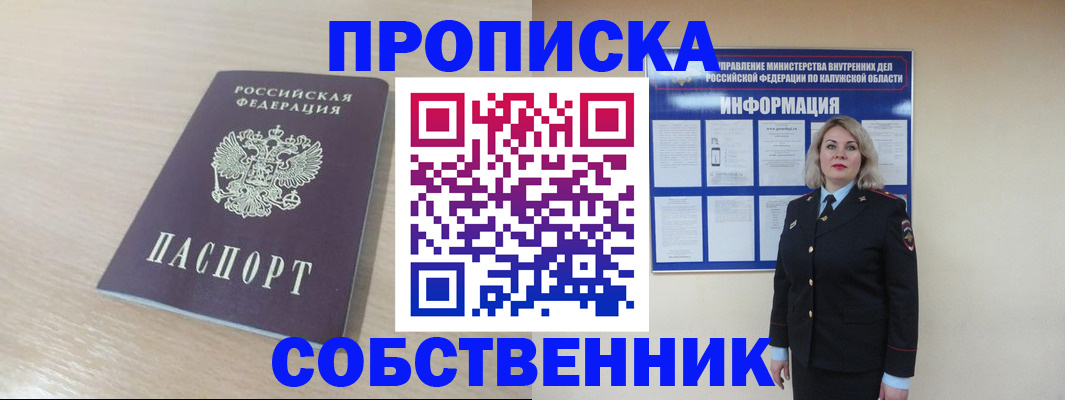 найти адрес прописки в Данкове
