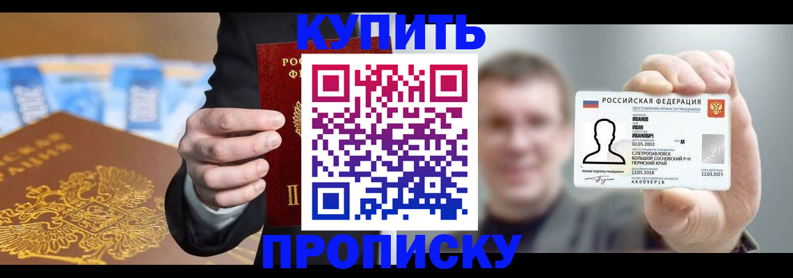 где прописаться в Данкове