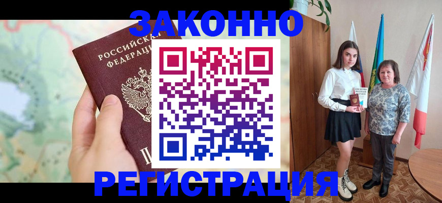 пропишу в квартире в Данкове