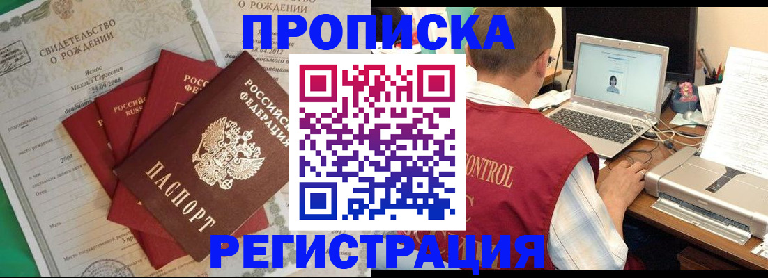 прописка для военкомата в Данкове