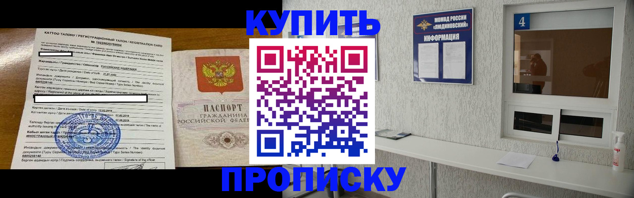 временная регистрация поиск в Данкове