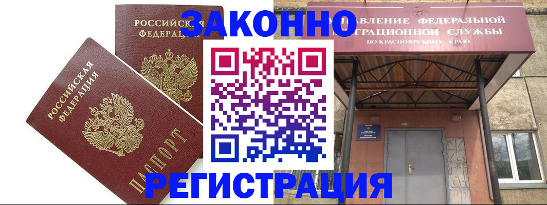 регистрация в Данкове