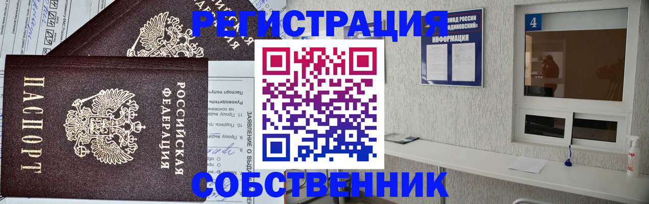 временная регистрация в Данкове