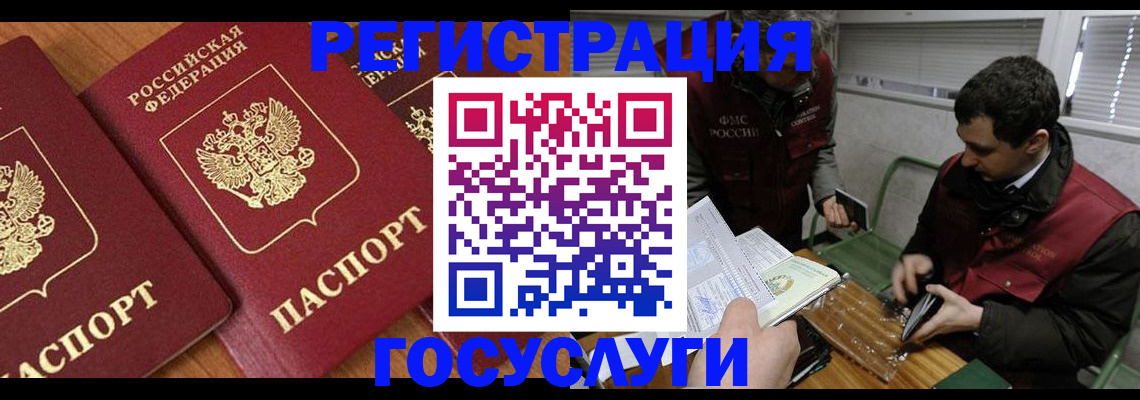 временная регистрация недорого в Данкове