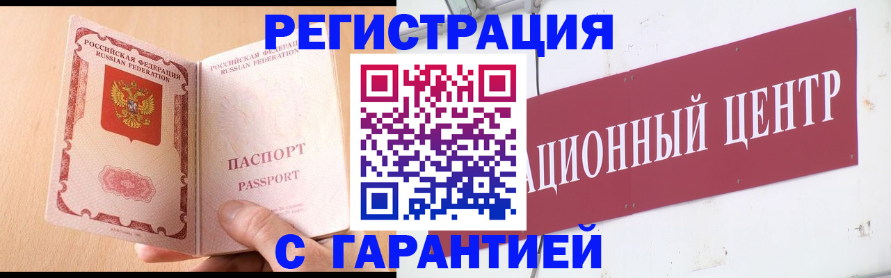 прописка паспорт в Данкове